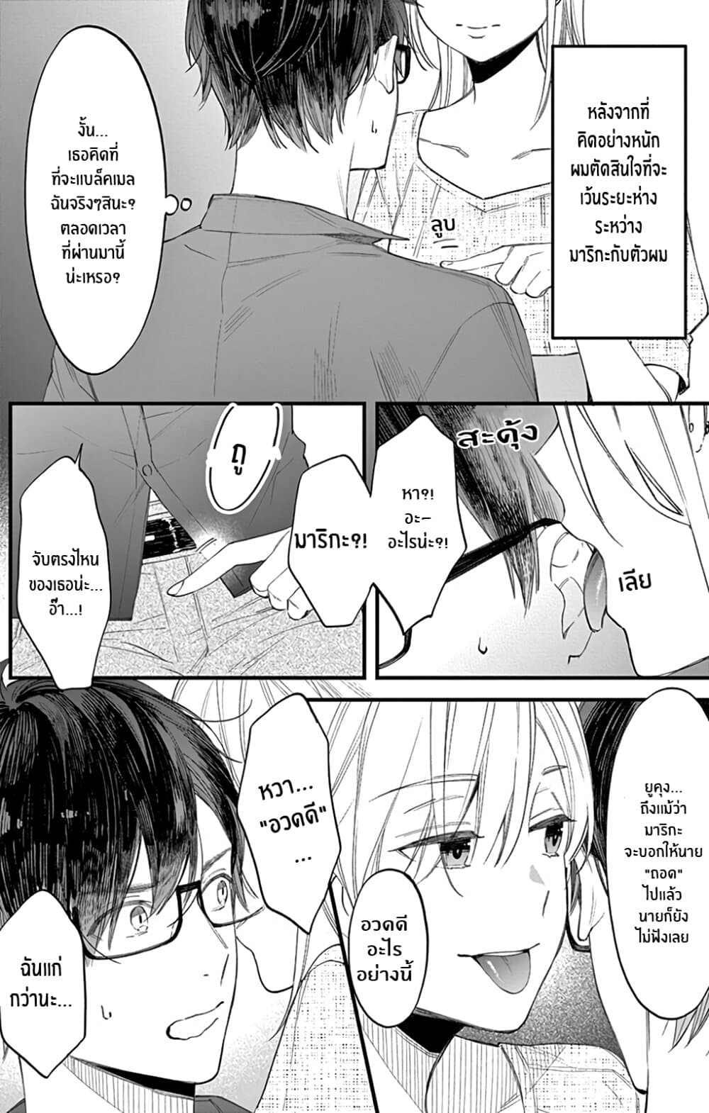 Marika-chan to Yasashii Koi no Dorei มาริกะจังกับทาสที่น่ารัก 1-1