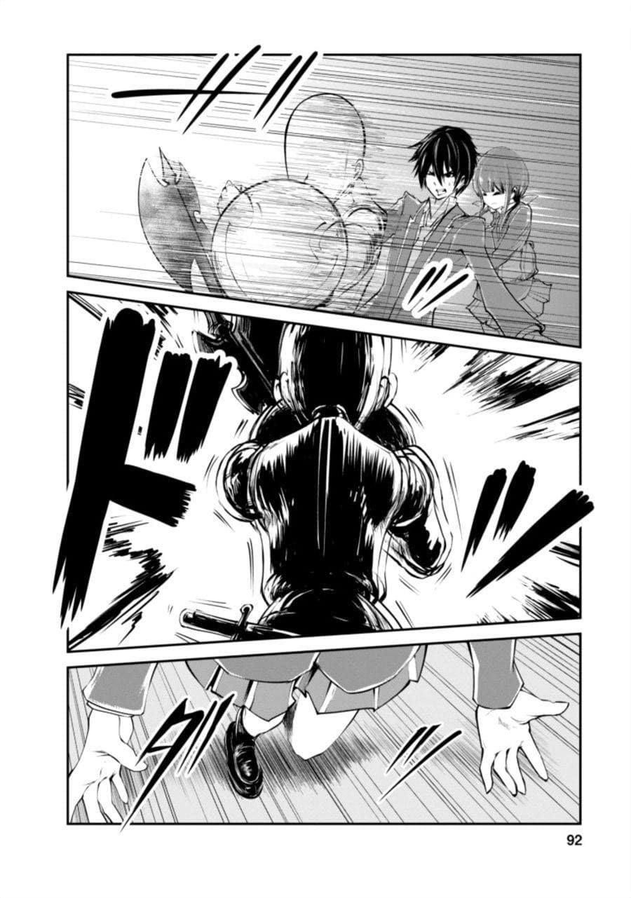 Monster no Goshujin-sama สุดสายใยสไลม์ยอดรัก 4-4