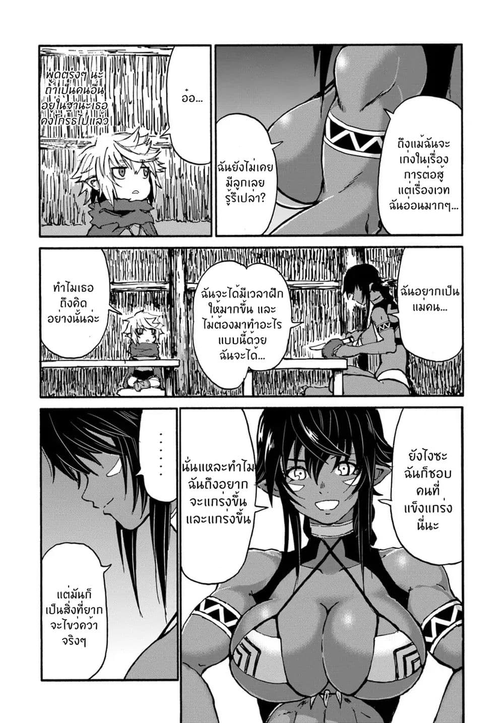 The Death Mage Who Doesn't Want a Fourth Time จอมเวทแห่งศาสตร์ความตาย ผู้ไม่อยากมีชีวิตที่สี่ 15-15