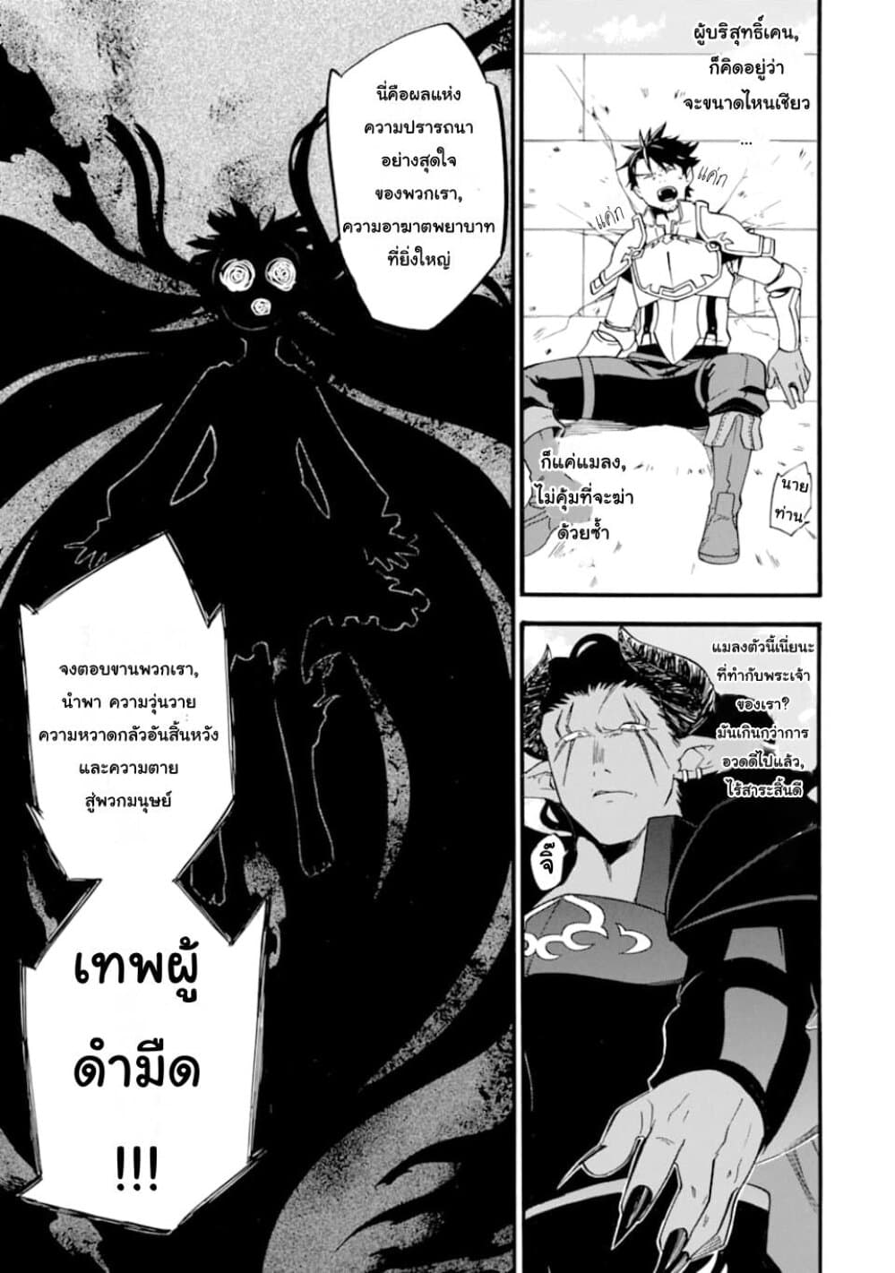 Ossan Boukensha Kein no Zenkou 17-17