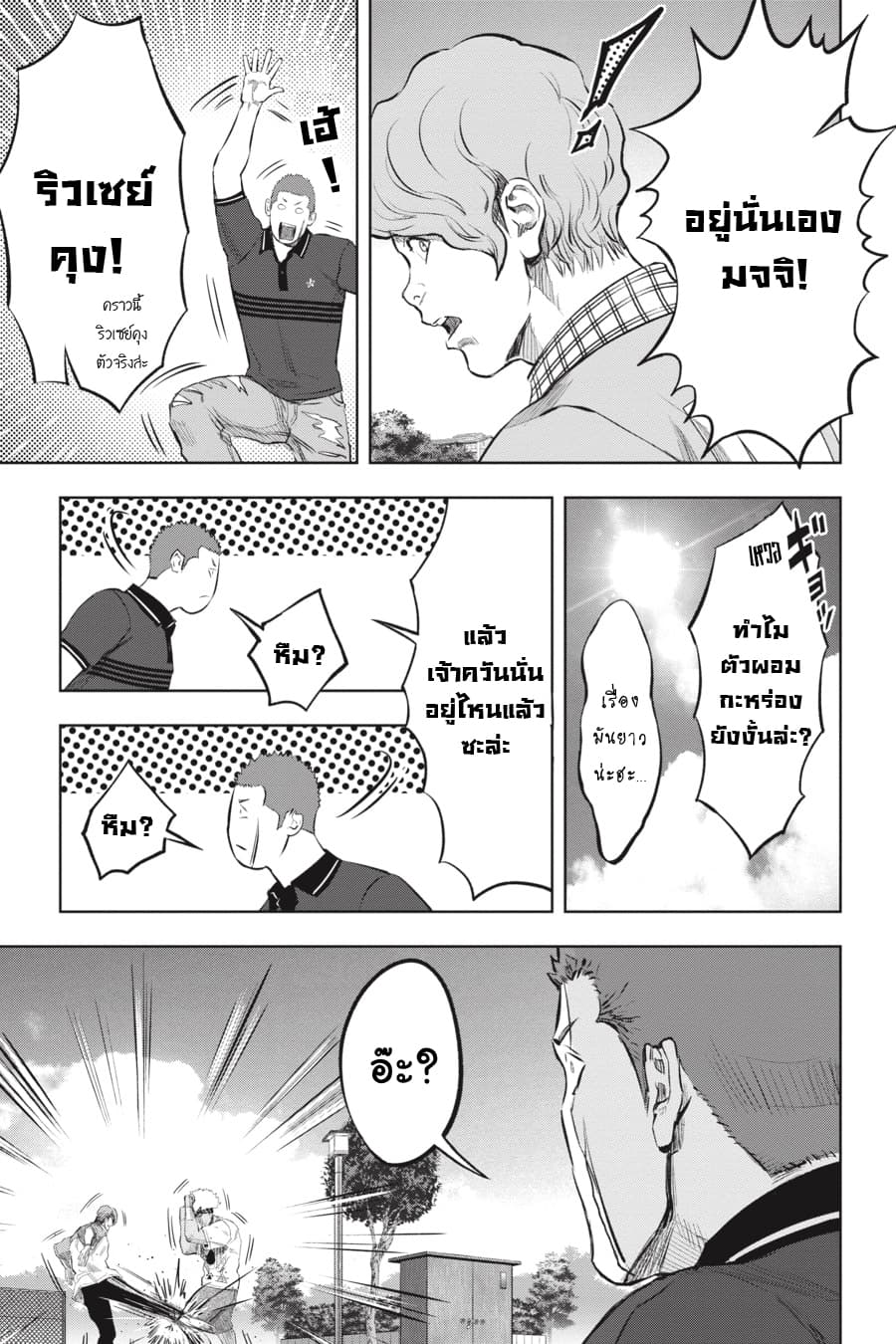Nyankees 16-แมวผู้บุกรุก