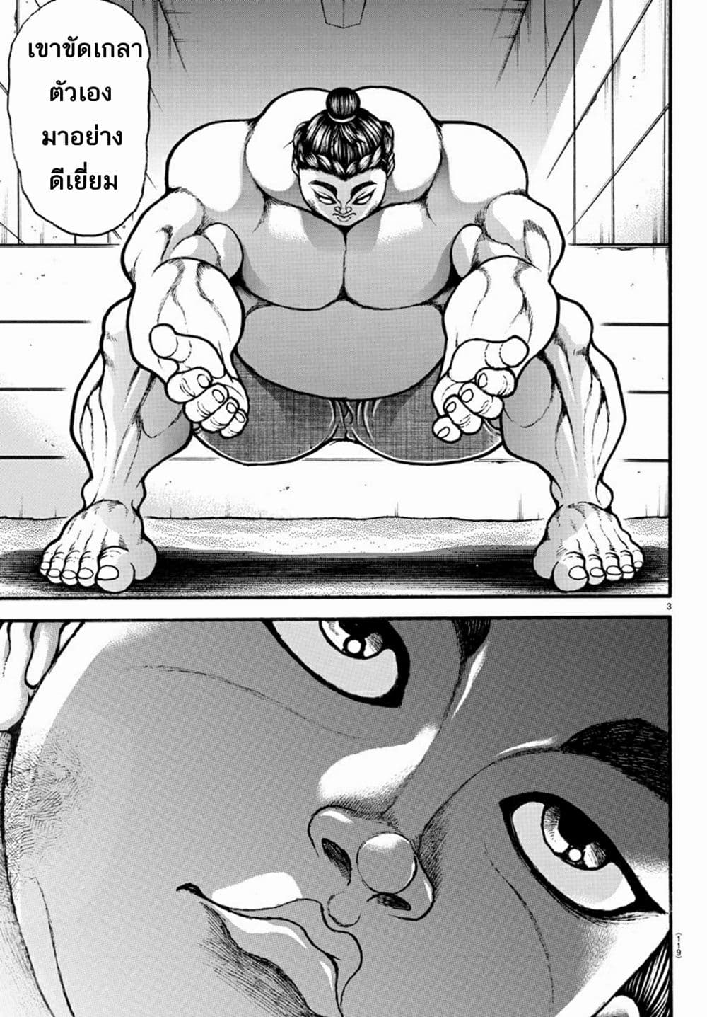 Baki Dou II 32-32