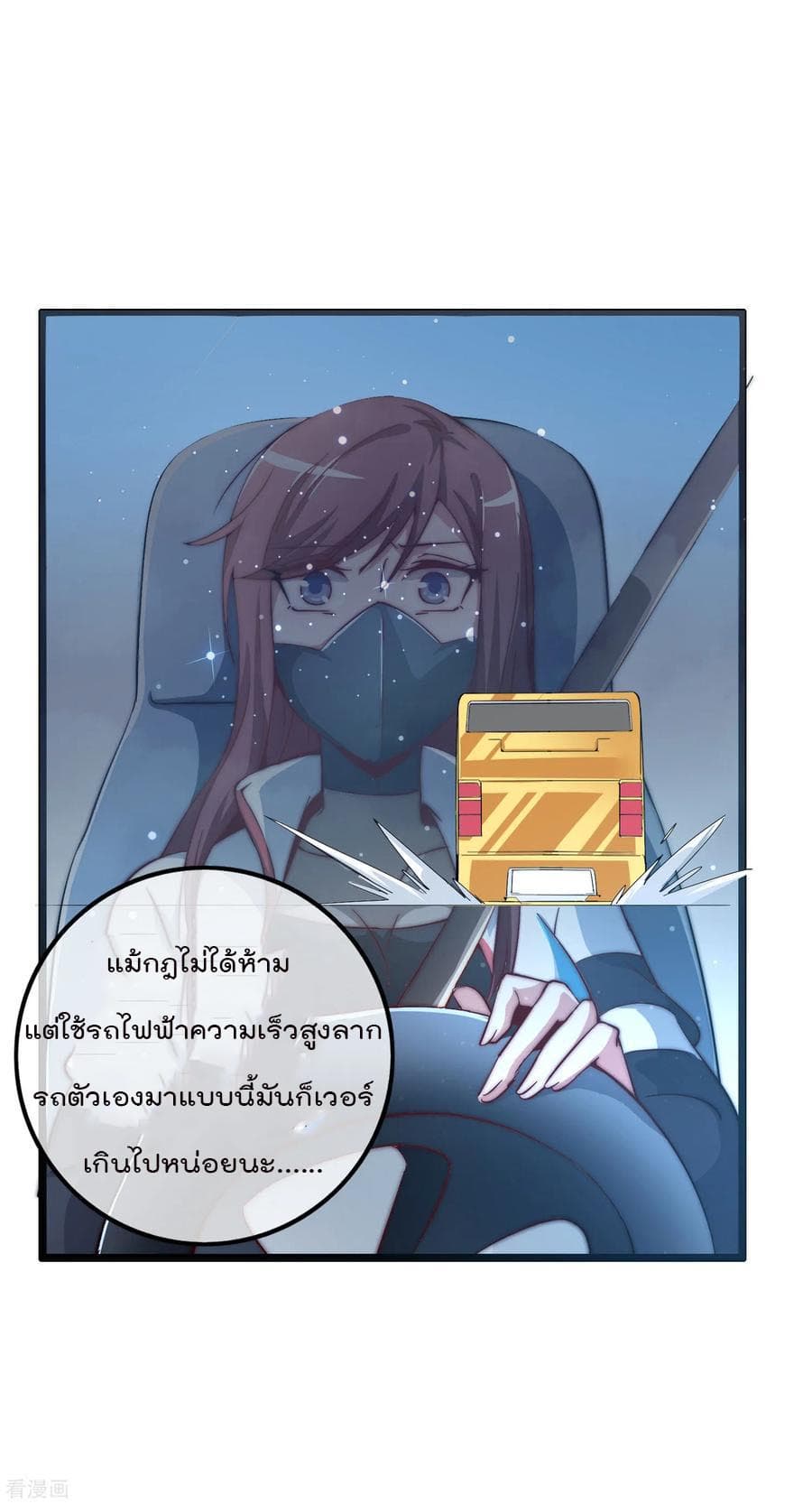 I am The Richest  in The World ข้านี่แหละจะรวยที่สุดในโลก! 38-38