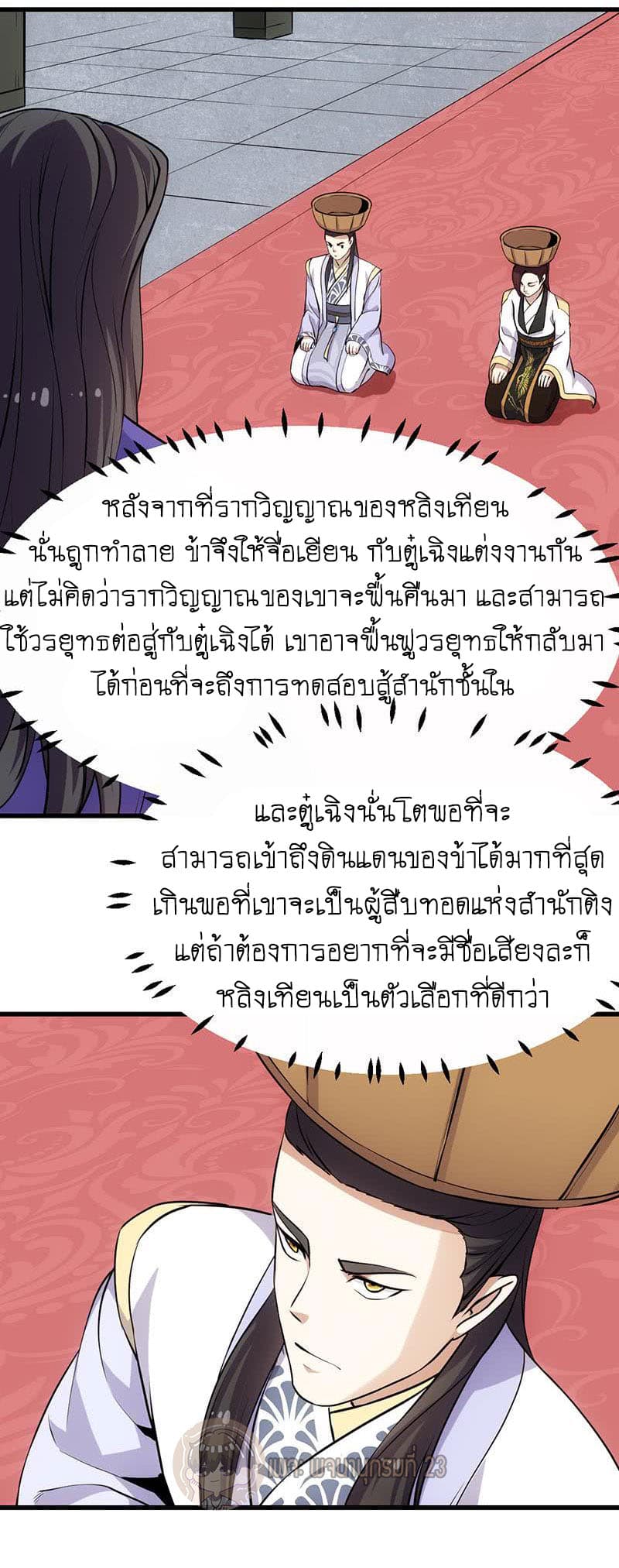Anti-Gods Dragon System 22-22