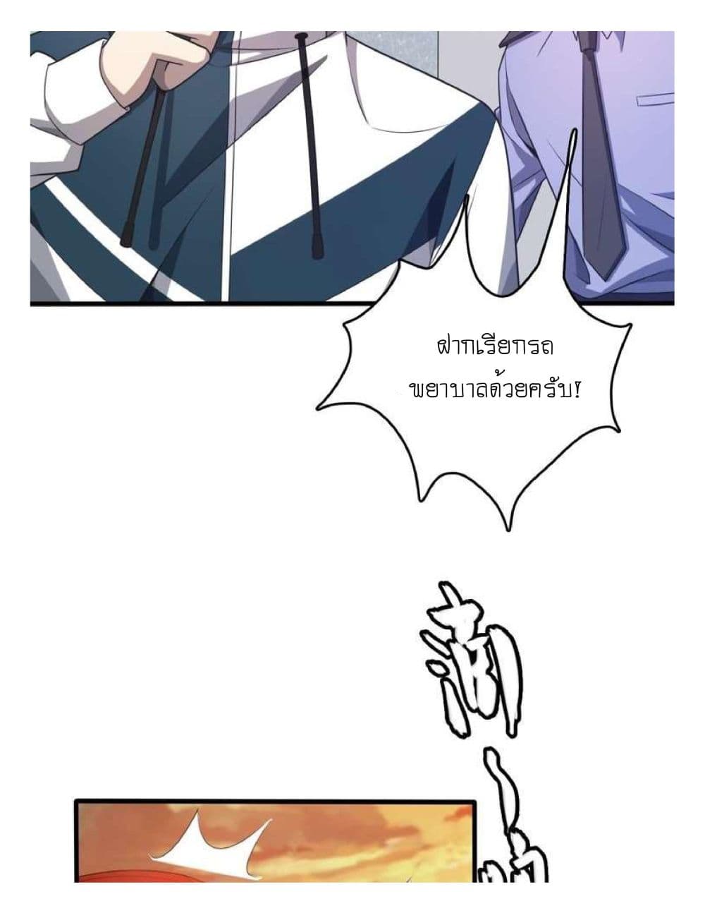 Reborn Doctor 9-9