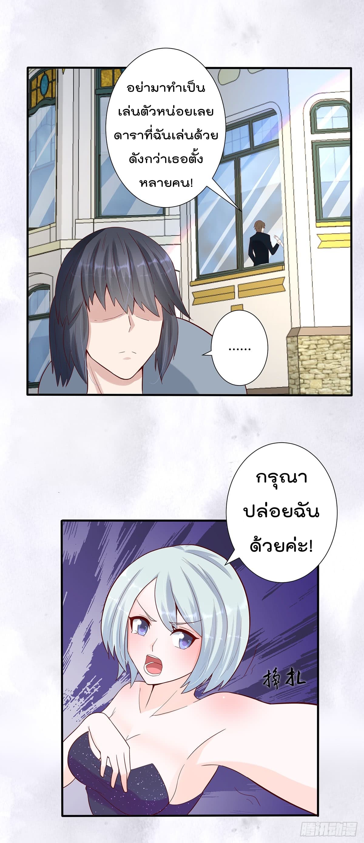 The Cultivators Guardian in The City ราชันเซียนผู้พิทักษ์แห่งนคร 4-4