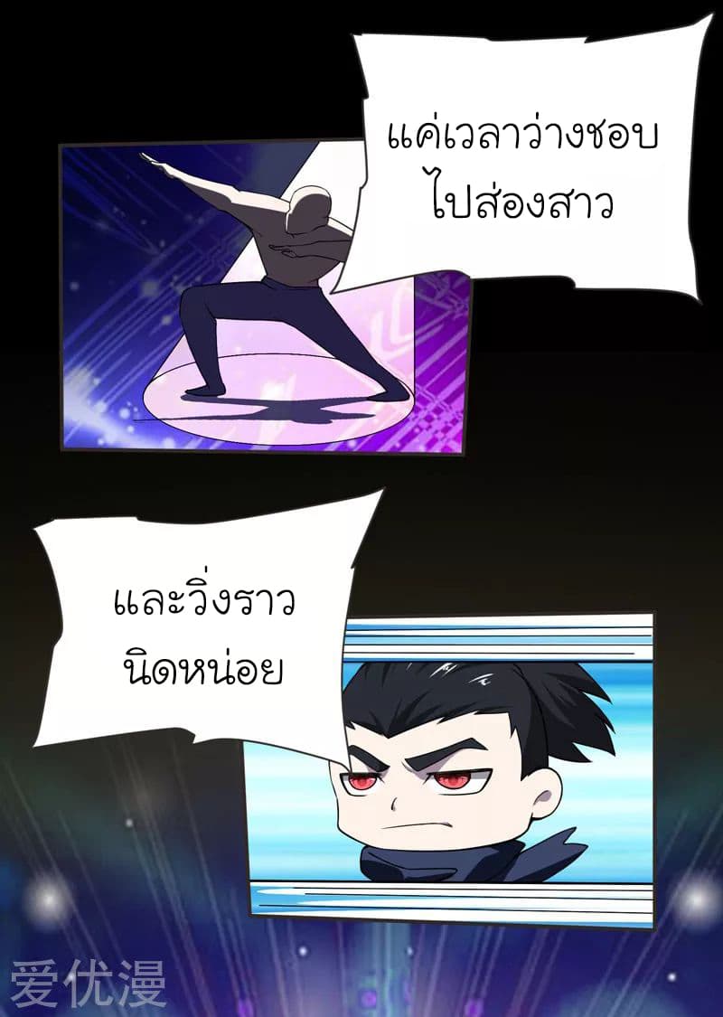 Picking up a School Beauty to Be Wife จับสาวสวยในโรงเรียนมาเป็นเมีย 69-69