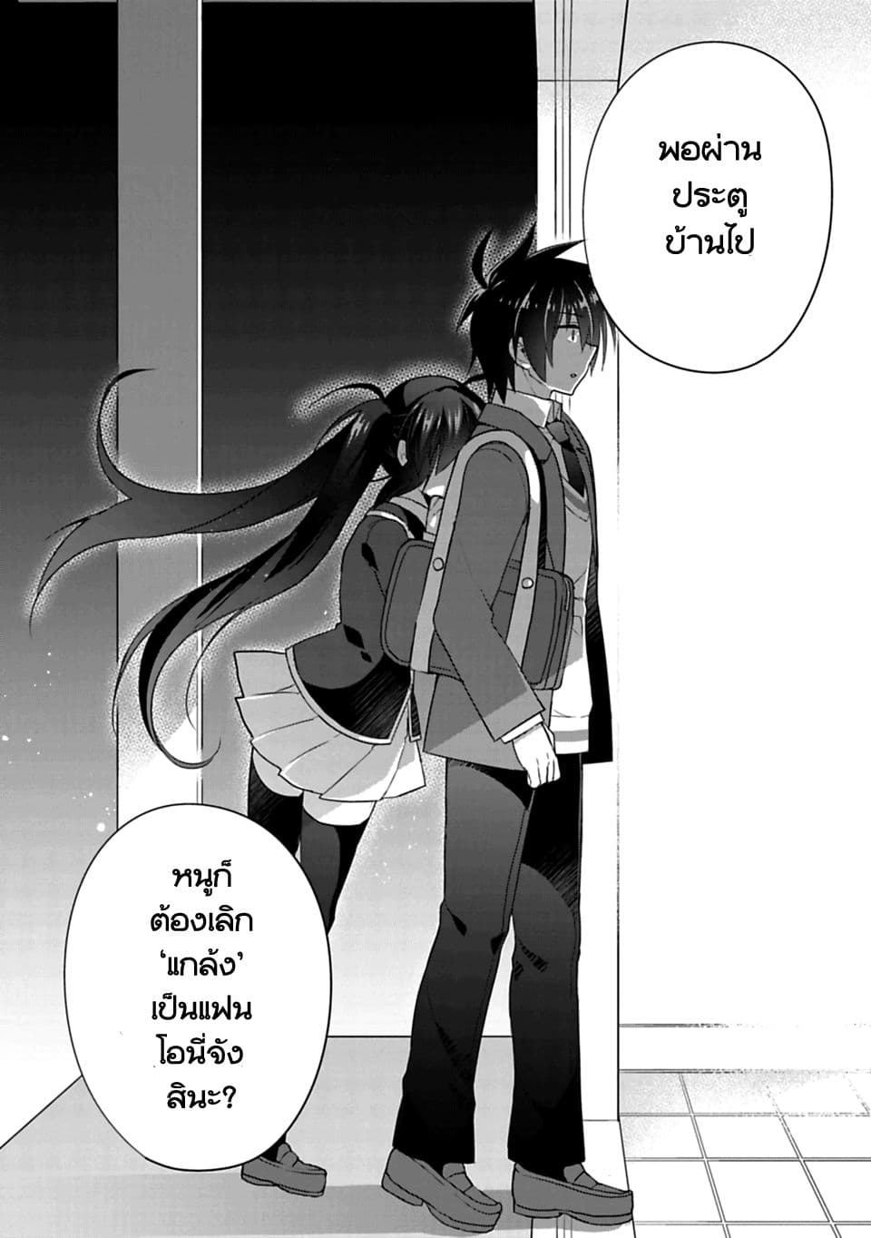 Siscon Ani to Brocon Imouto ga Shoujiki ni Nattara 1-1