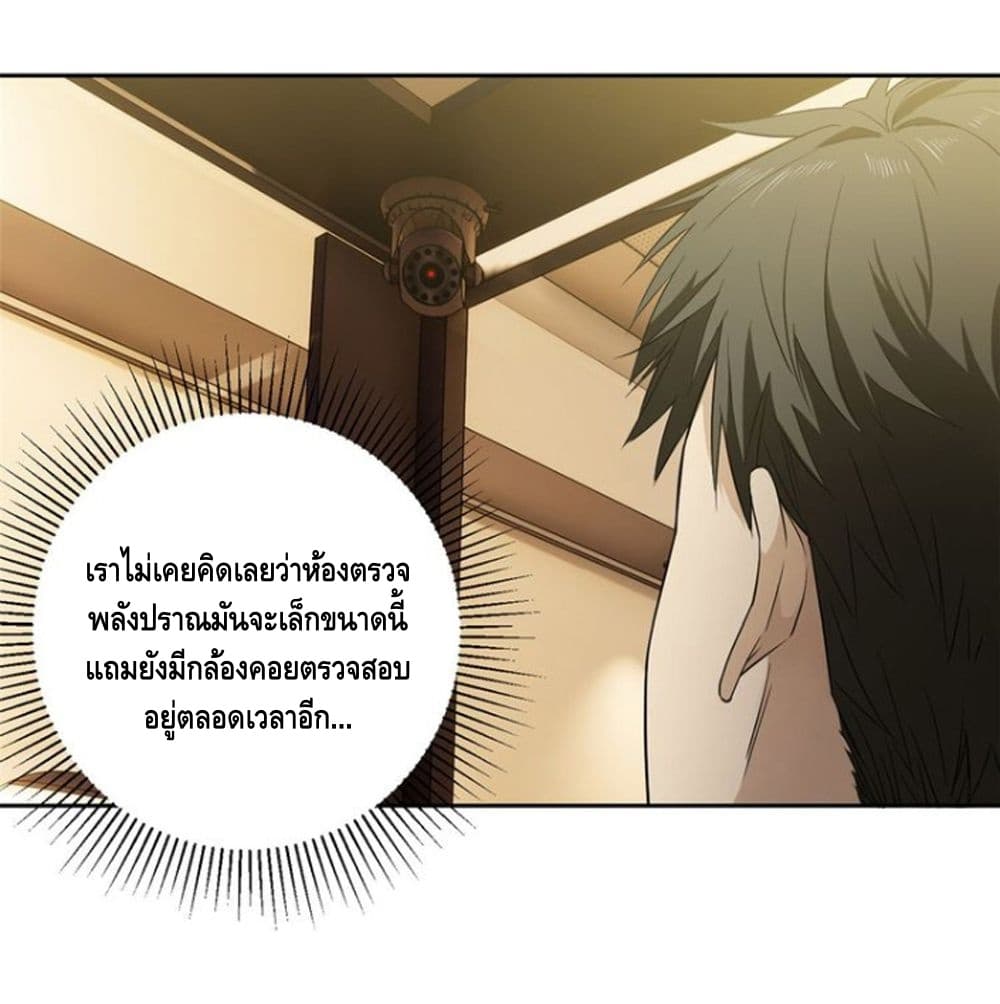 Global Martial Arts ระบบจอมยุทธสุดโกงแห่งโลกคู่ขนาน 15-15