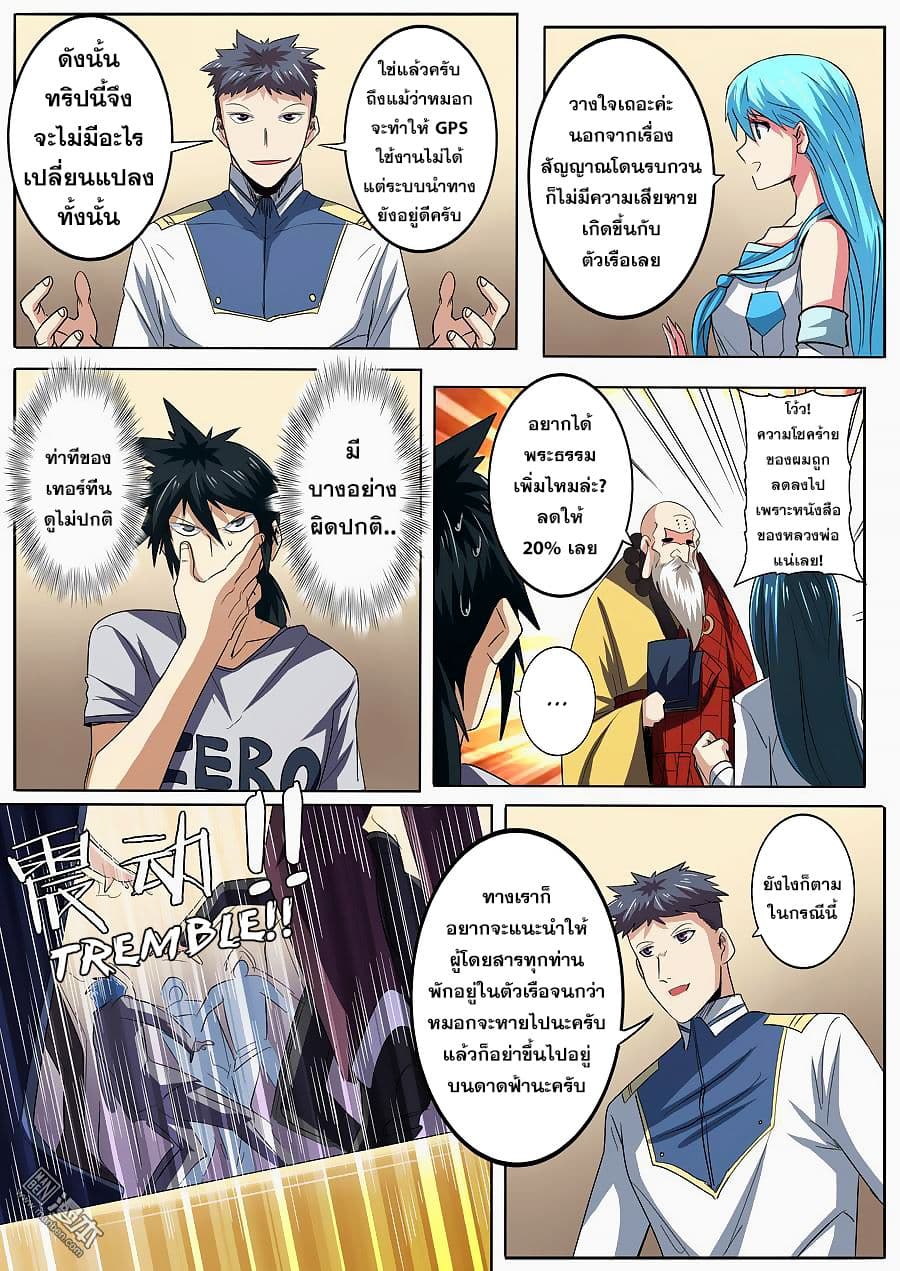 Hero? I Quit A Long Time Ago ฮีโร่น่ะหรอ? ฉันเลิกเป็นมานานแล้ว 62-62