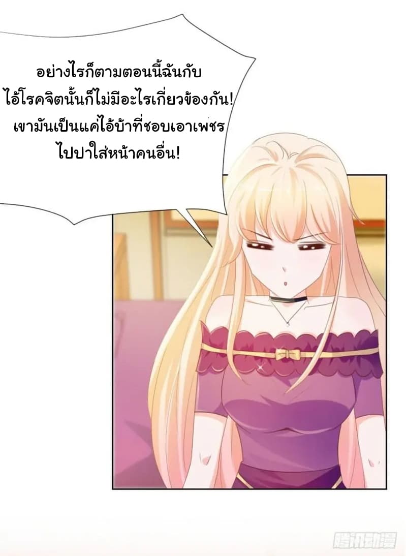 The Lovely Wife And Strange Marriage แผนรักลวงใจ 88-88