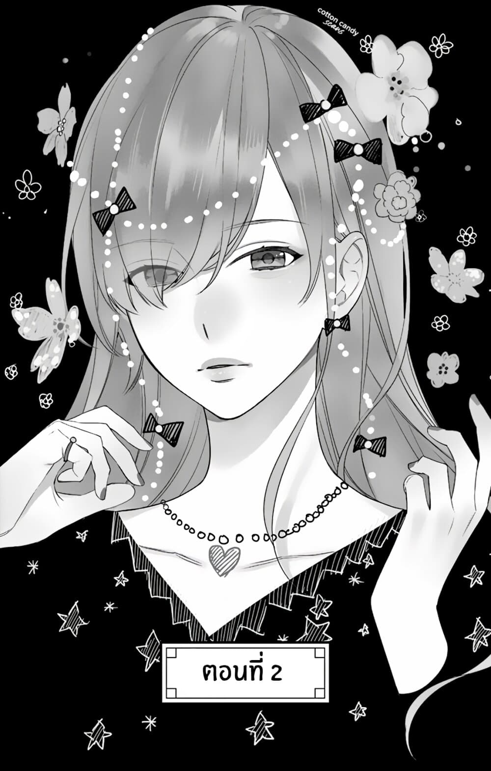 Marika-chan to Yasashii Koi no Dorei มาริกะจังกับทาสที่น่ารัก 2-2