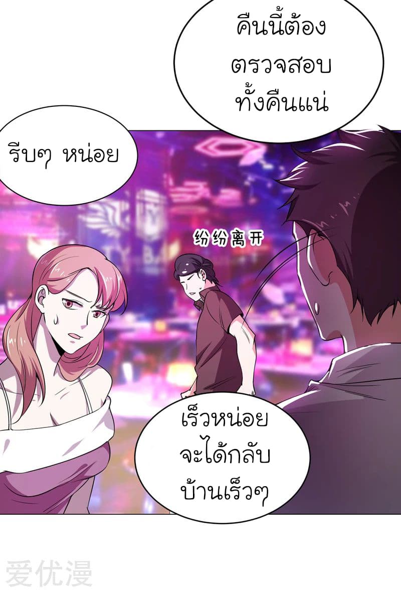 Picking up a School Beauty to Be Wife จับสาวสวยในโรงเรียนมาเป็นเมีย 73-73