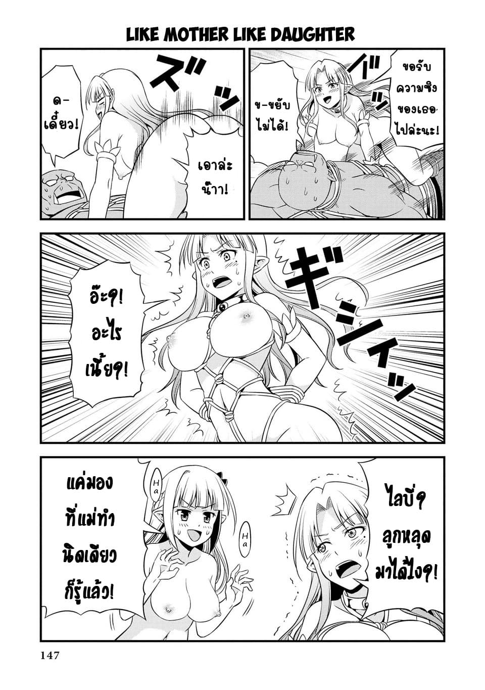 Hentai Elf to Majime Orc 10-10