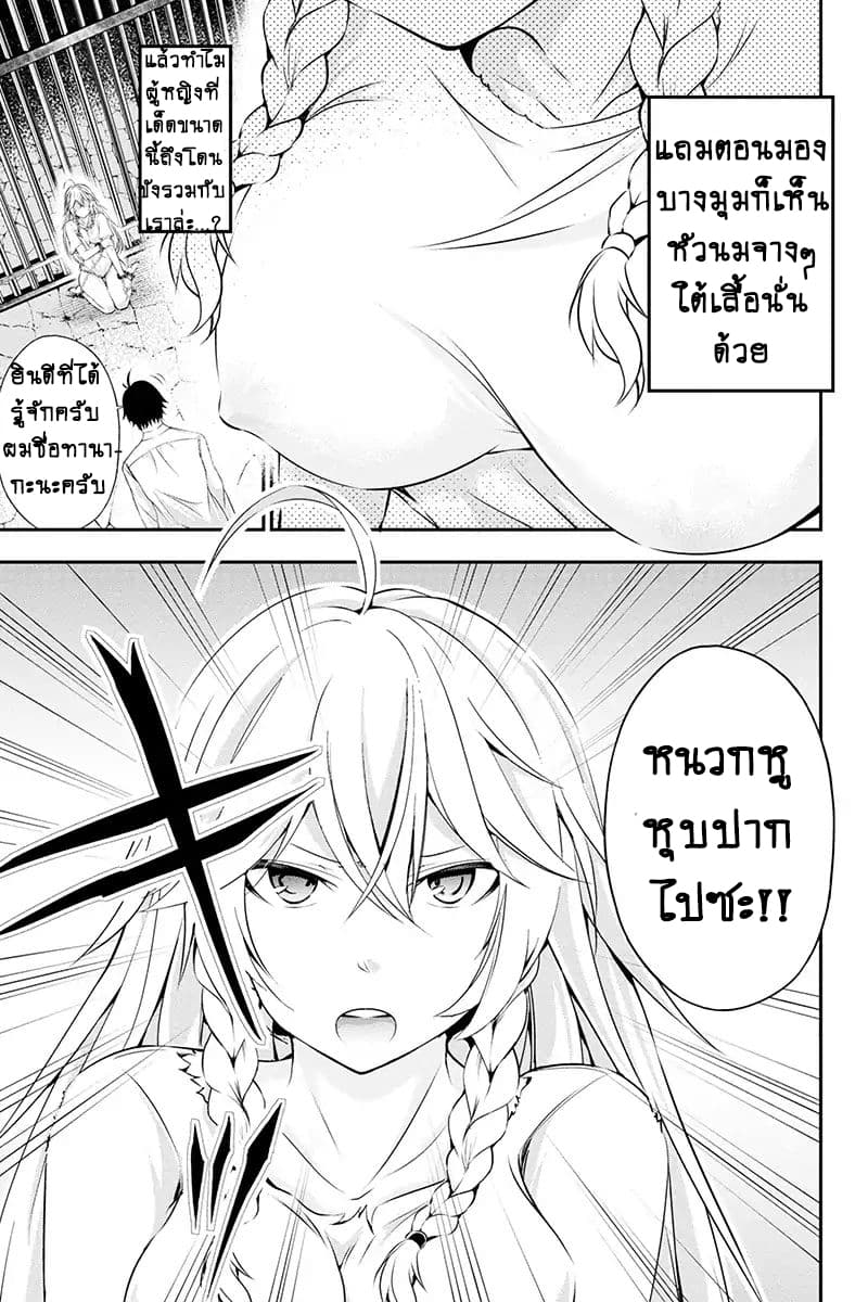 Tanaka ~Nenrei Equal Kanojo Inaireki no Mahoutsukai~ (Reboot) 1-1