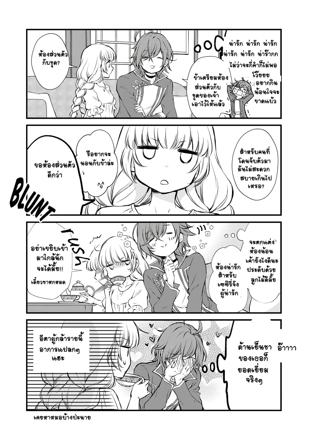 I'm the Demon Queen, but for Some Reason the Hero Is Doting on Me 2-2
