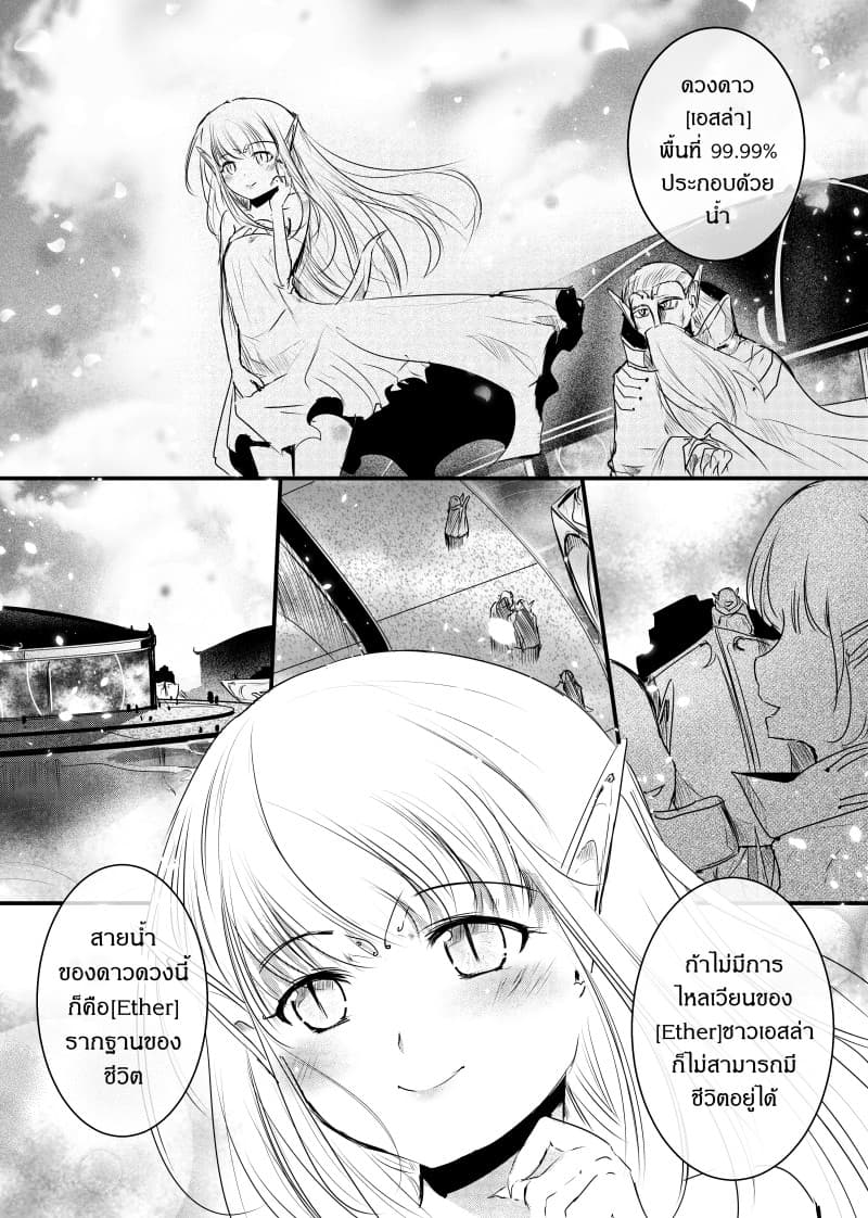 Path A waY 47-Fate and Catastrophe (2)
