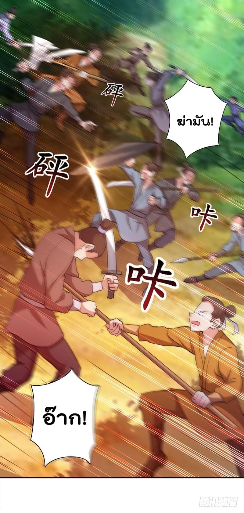 Emperor LingTian จักรพรรดิหลิงเทียน 8-8