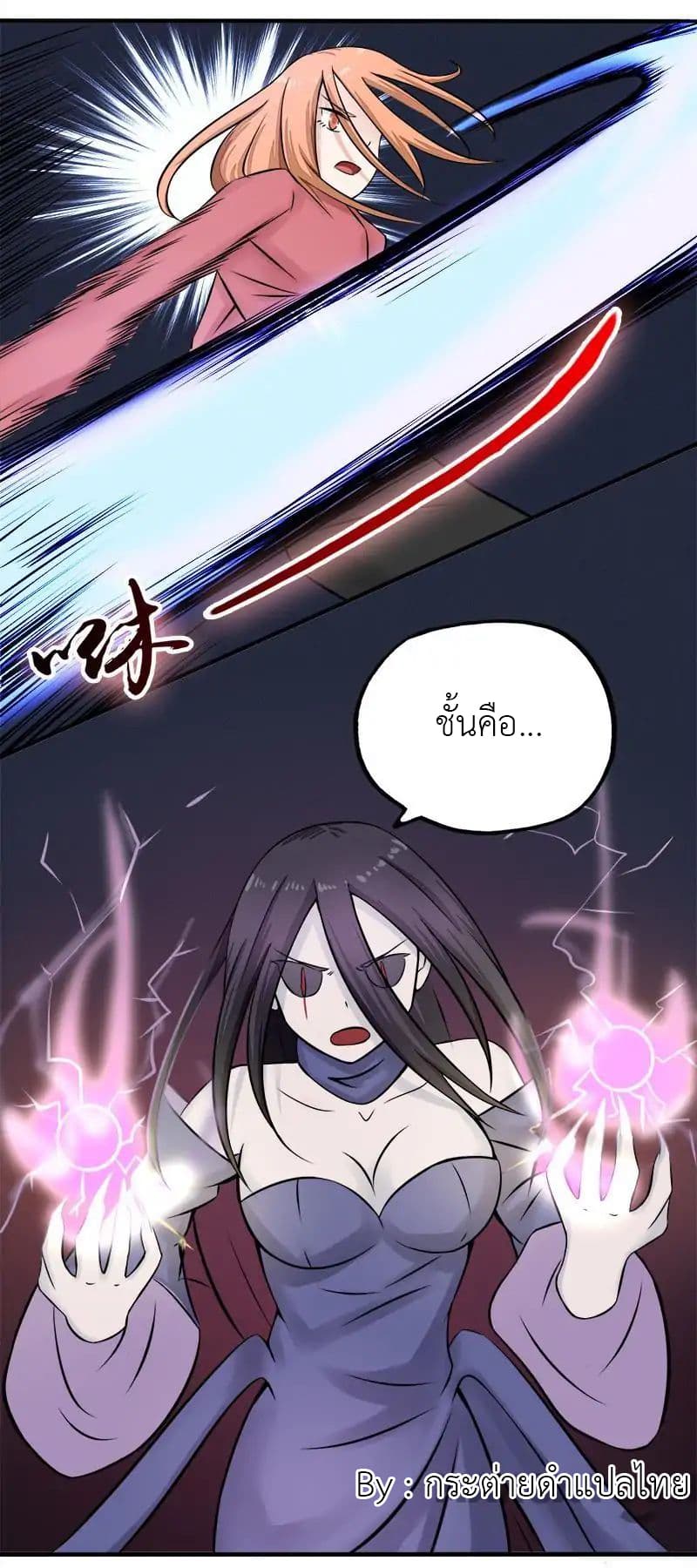 Yama of the Hell 32-32