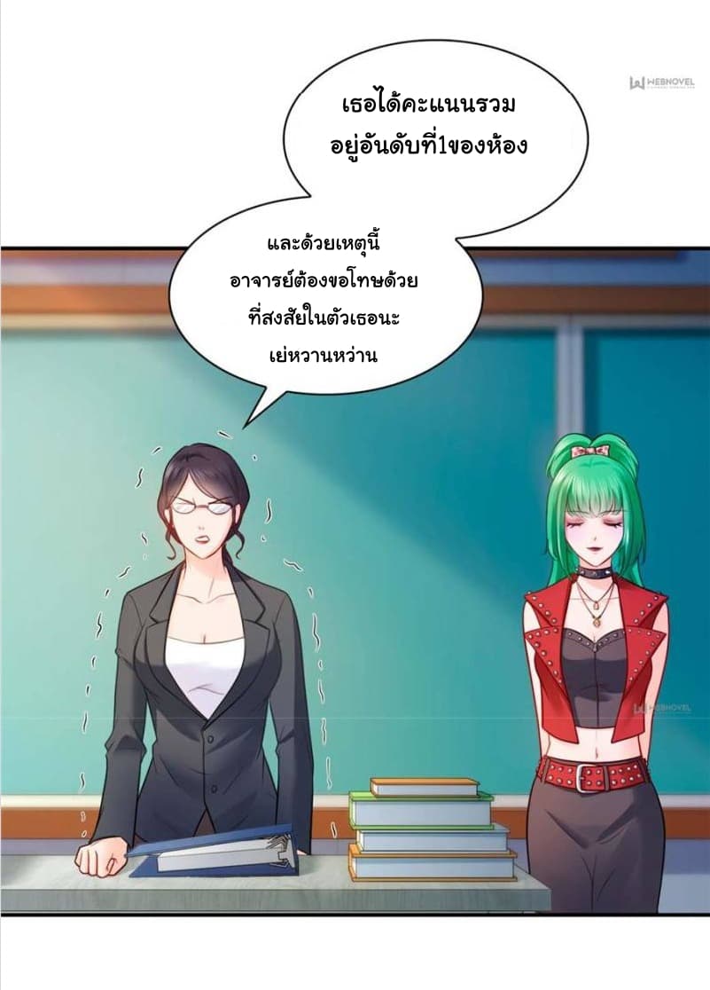 Perfect Secret Love: The Bad New Wife is a Little Sweet 15-15