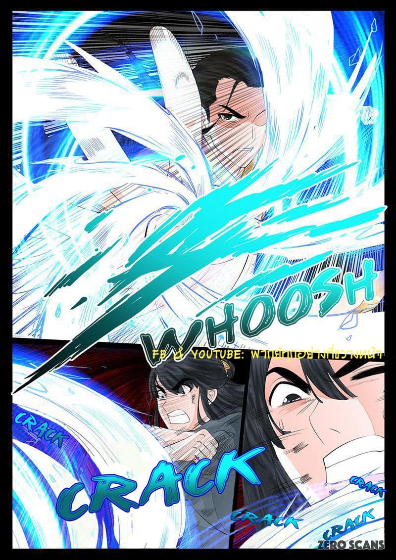 Dragon King of the World 17-17