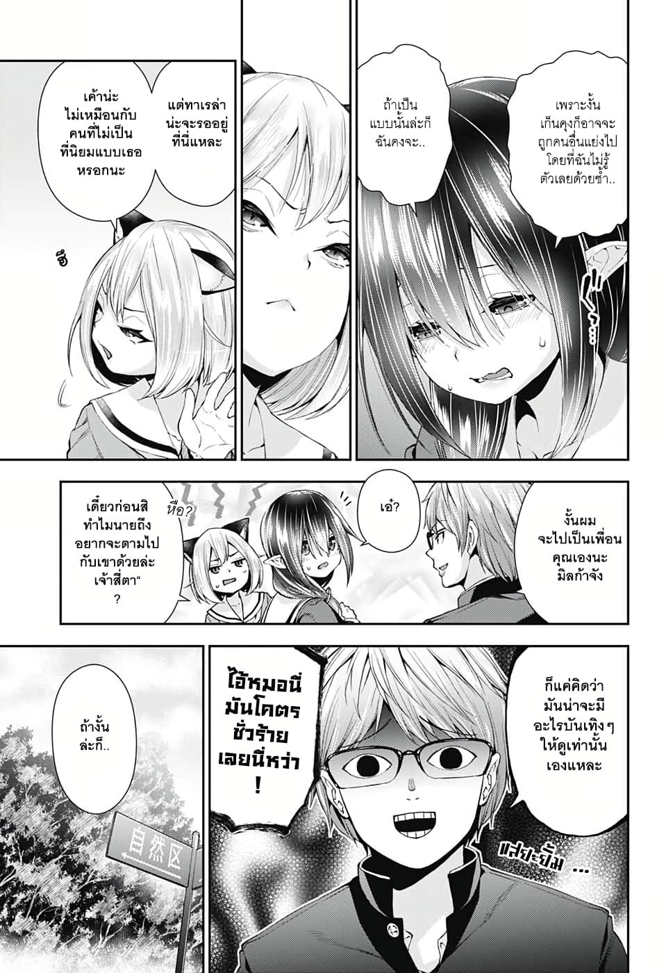 Otome no Harawata Hoshi no Iro คว้าหัวใจสาวน้อยแห่งดวงดาว 3-'สิ่งนั้น'ที่บ่มเพาะมานานกว่าสิบปี
