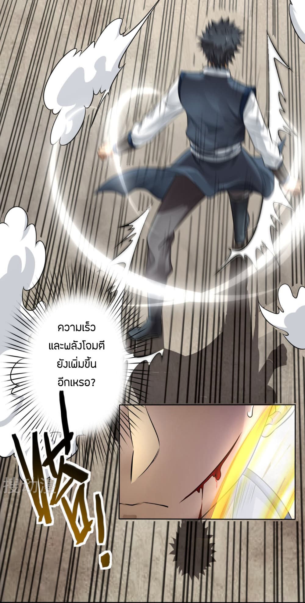 Berserker of The City 1-1