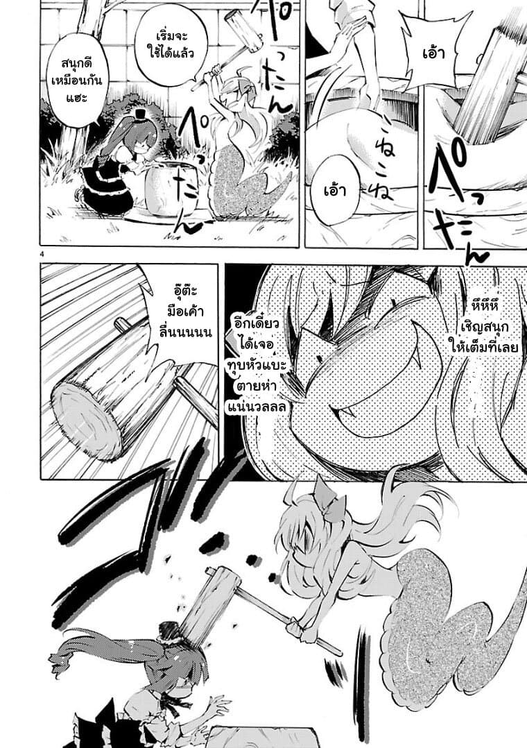 Jashin-chan Dropkick 105-พระจันทร์และการตำโมจิ