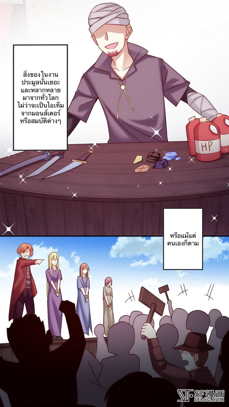 Nobleman and so what? ขุนนางแล้วไงไม่สำคัญหรอก 7-7