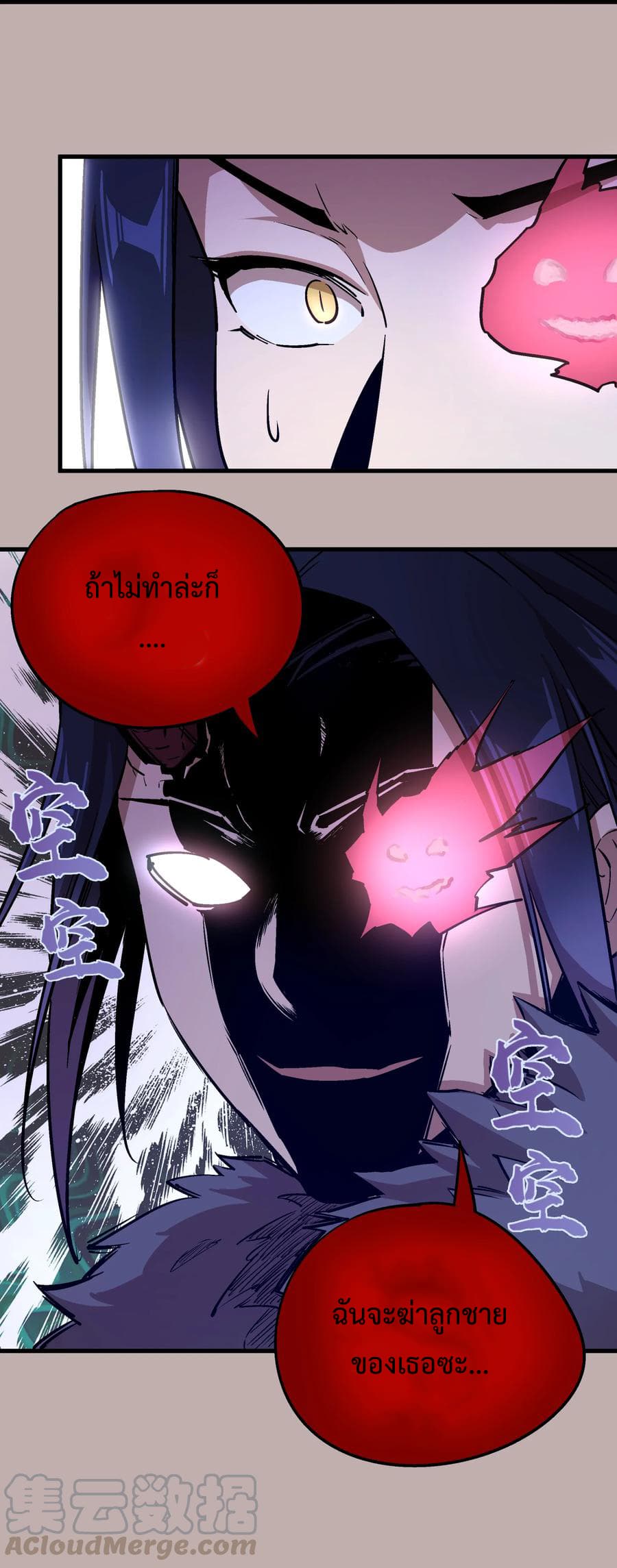 I'm Not the Overlord! 2.1-2.1