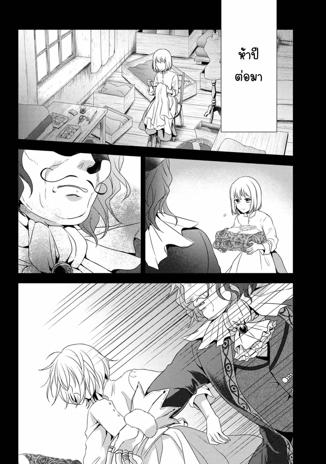 The Seamstress Girl 1-1