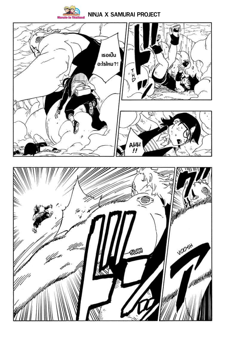 Boruto 43-รูปลักษณ์ที่ปรากฎ