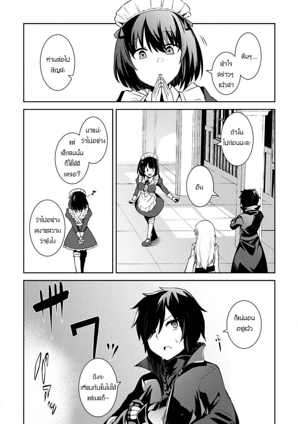 Seinaru Kishi no Ankokudou 2-2