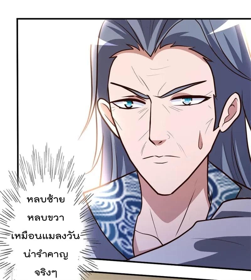 The Cultivation Back to The Earth ราชันเซียนเกรียนหวนคืนพิภพ 55-55