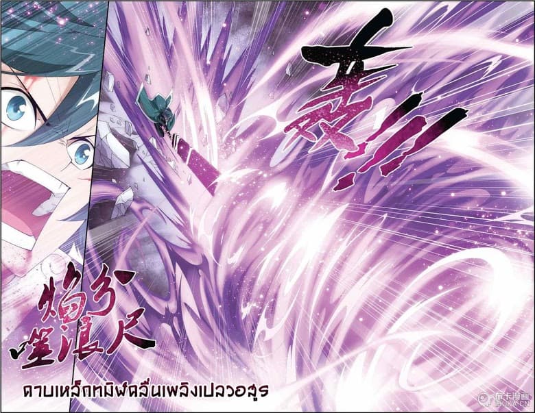 Doupo Cangqiong 76-เกราะลมปราณ