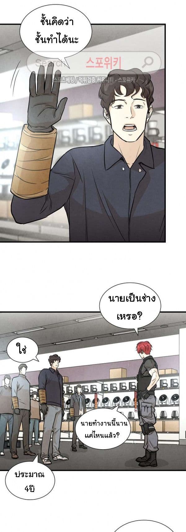 Return Survival 13-13