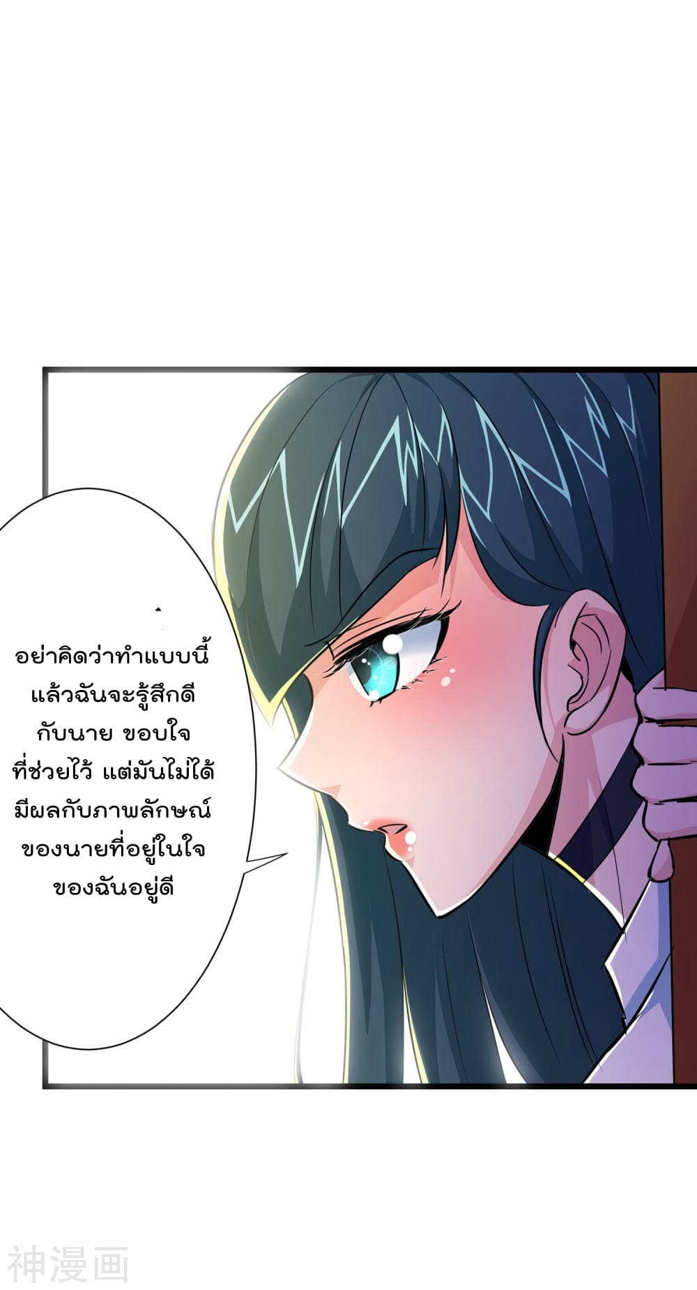The Bodyguard of Harem ฮาเร็มนี้ของผมนะค้าบ 52-52
