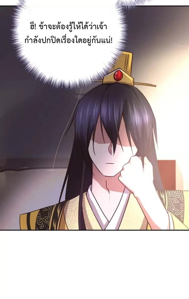 Holy Chef, Crazy Empress 11-11