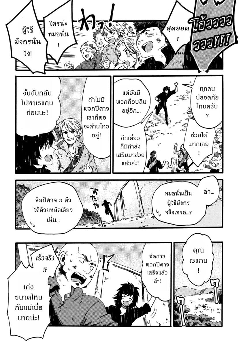 Sono Mono. Nochi ni... (Reboot) 14-14