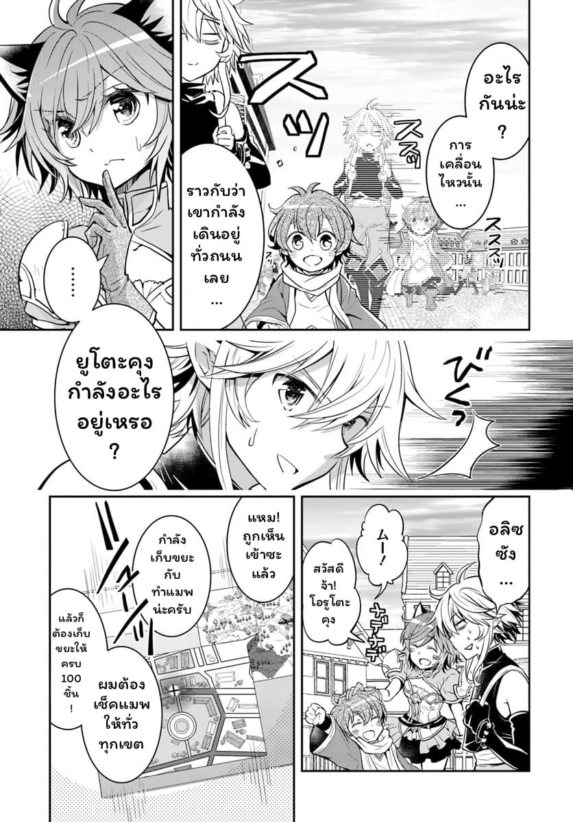 Deokure Teima no Sonohigurashi 7-7