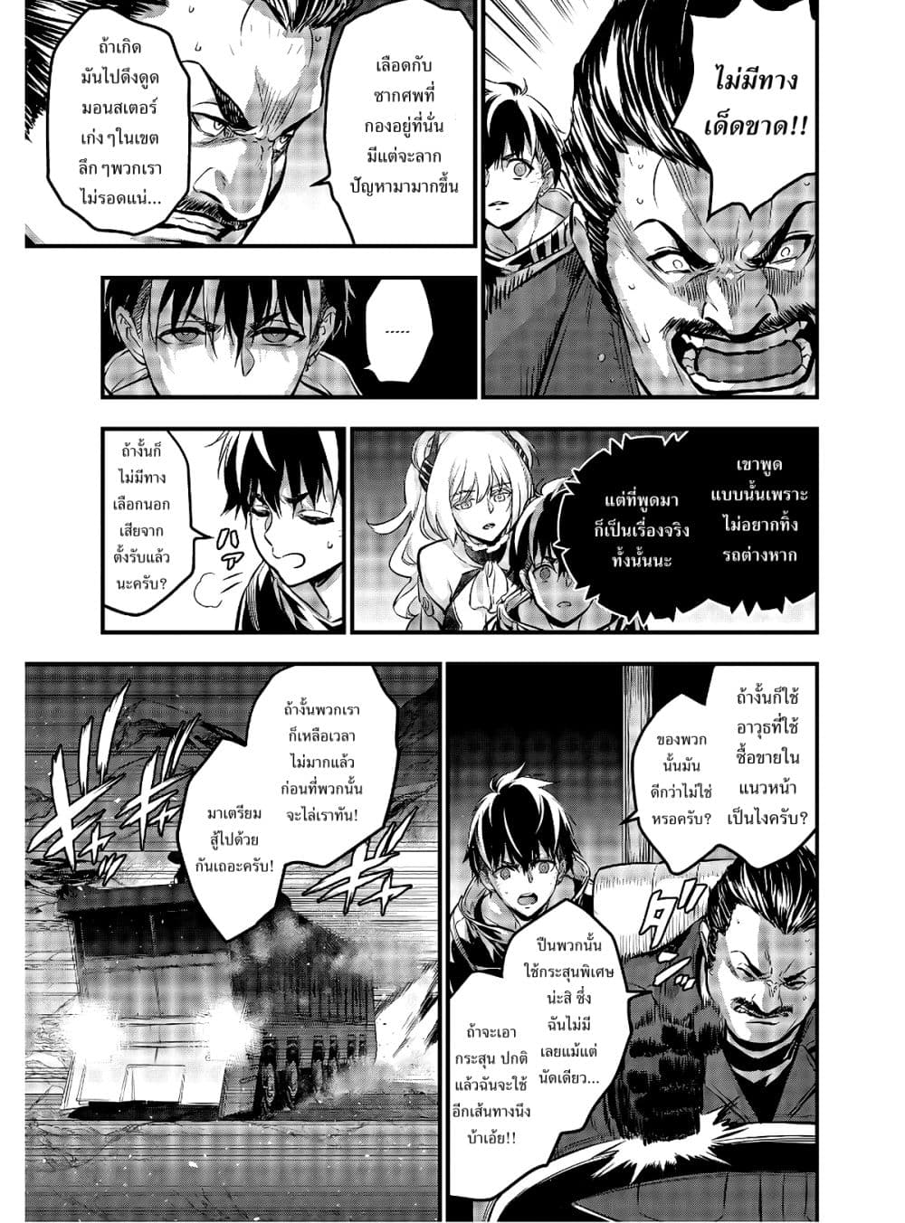 Rebuild World 11-11