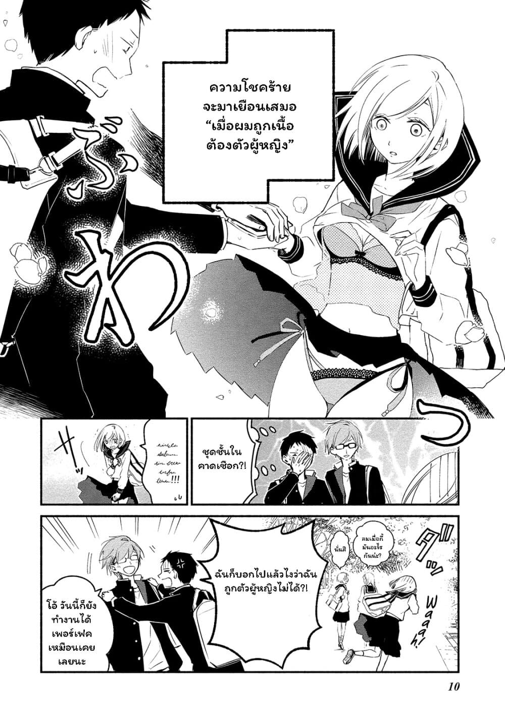 Koibito wa Oni no Hime 1-1