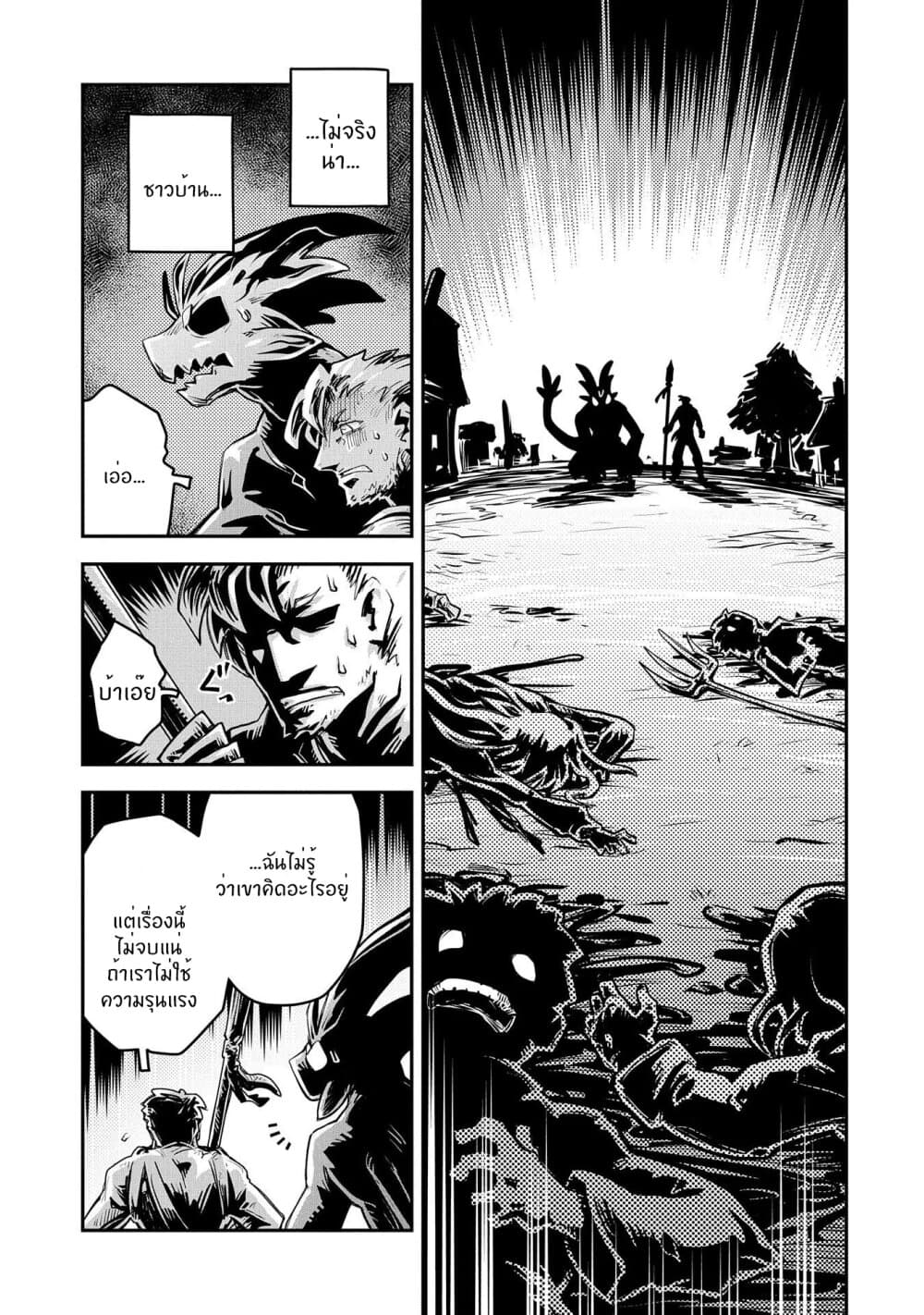 Tensei Shitara Dragon no Tamago Datta - Saikyou Igai Mezasa Nee 11-11