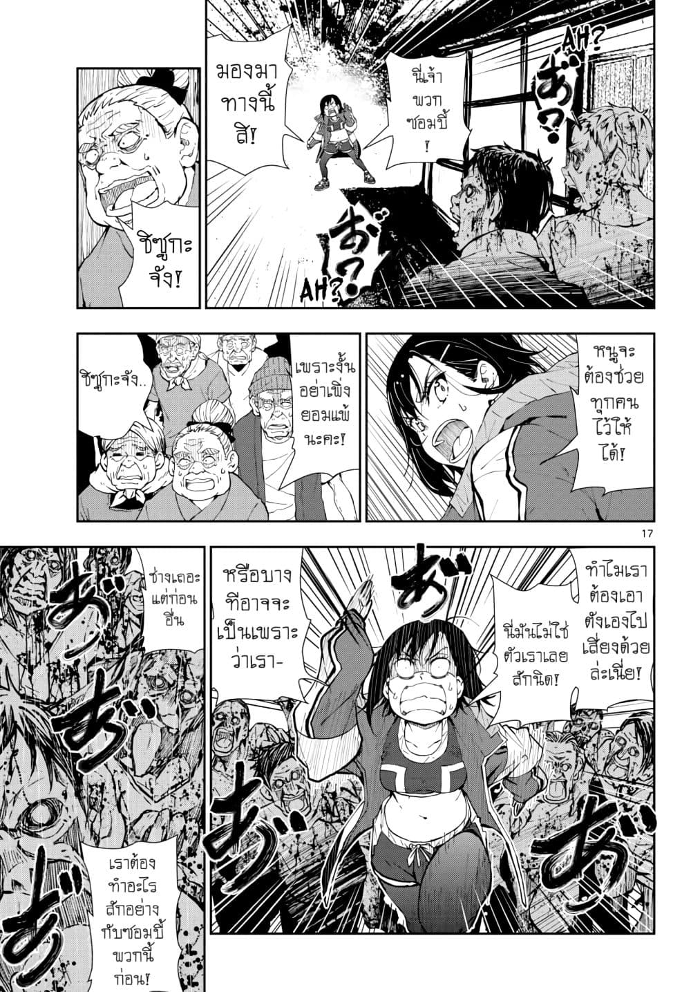Zombie 100 ~Zombie ni Naru Made ni Shitai 100 no Koto~ มีอยู่ 100 สิ่งที่อยากจะทำก่อนที่เราจะกลายเป็นซอมบี้! 18-18
