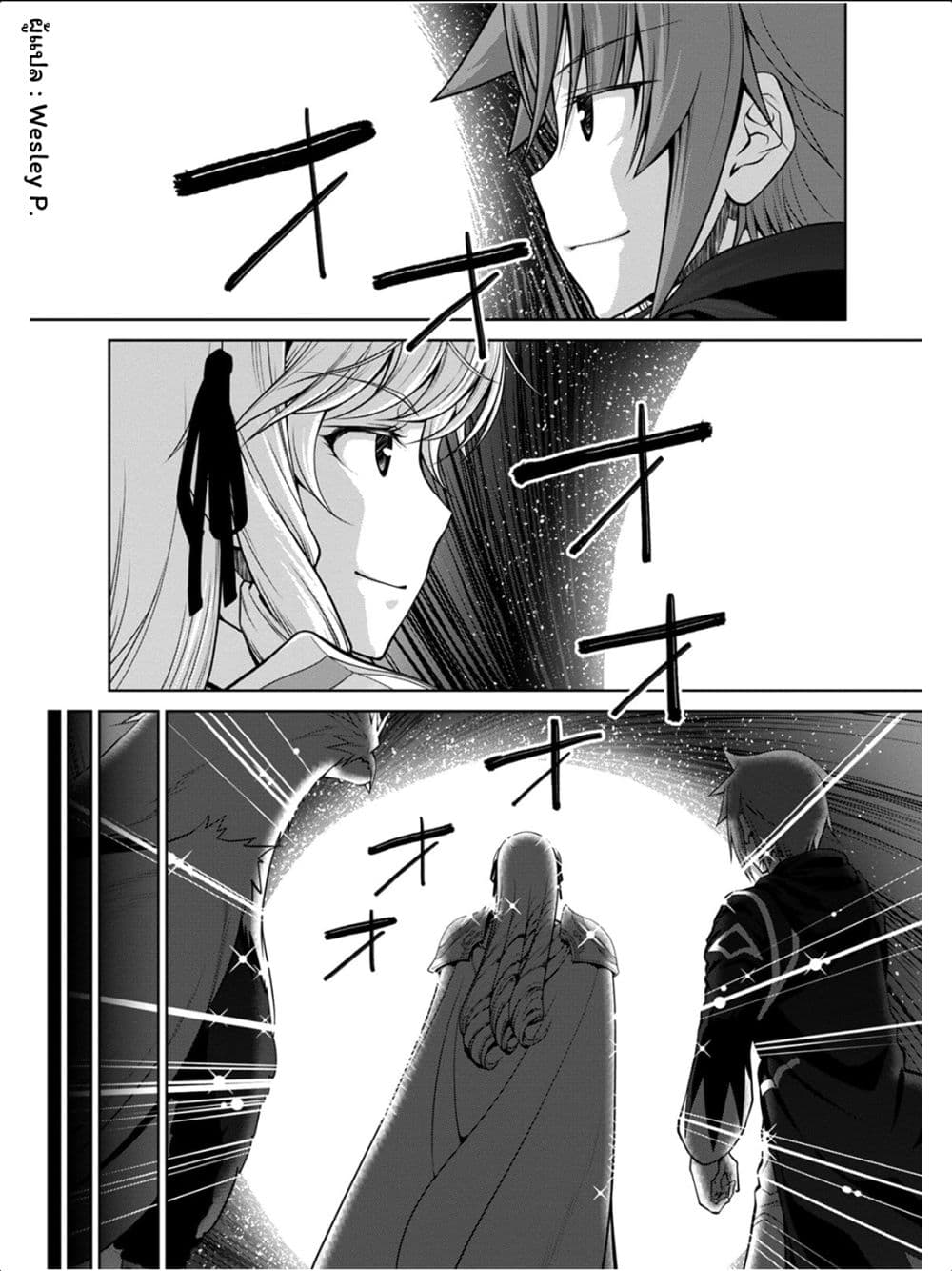 Legend (Takano Masaharu) 36-36