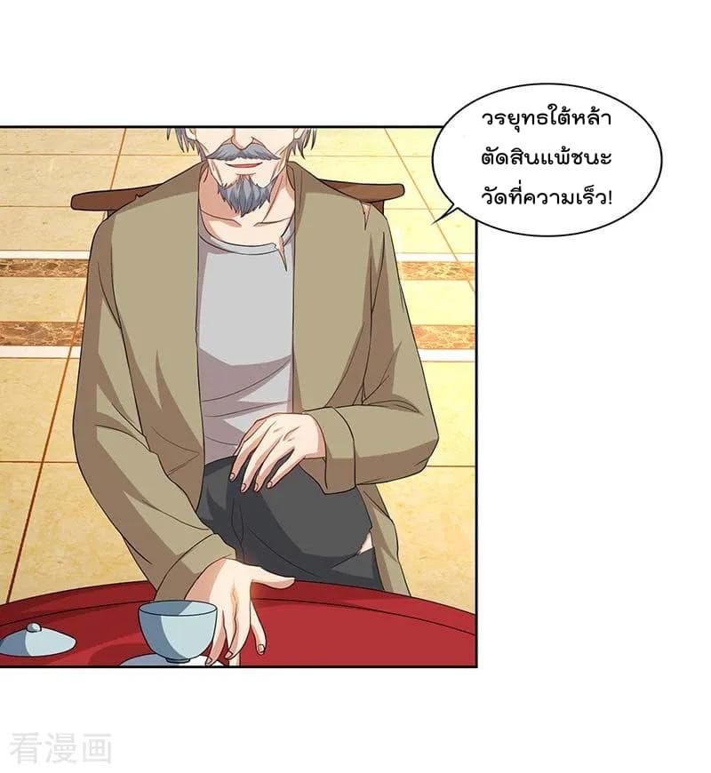 Rebirth Abandoned Less Return การเกิดใหม่ของจักรพรรดิเซียน 75-75