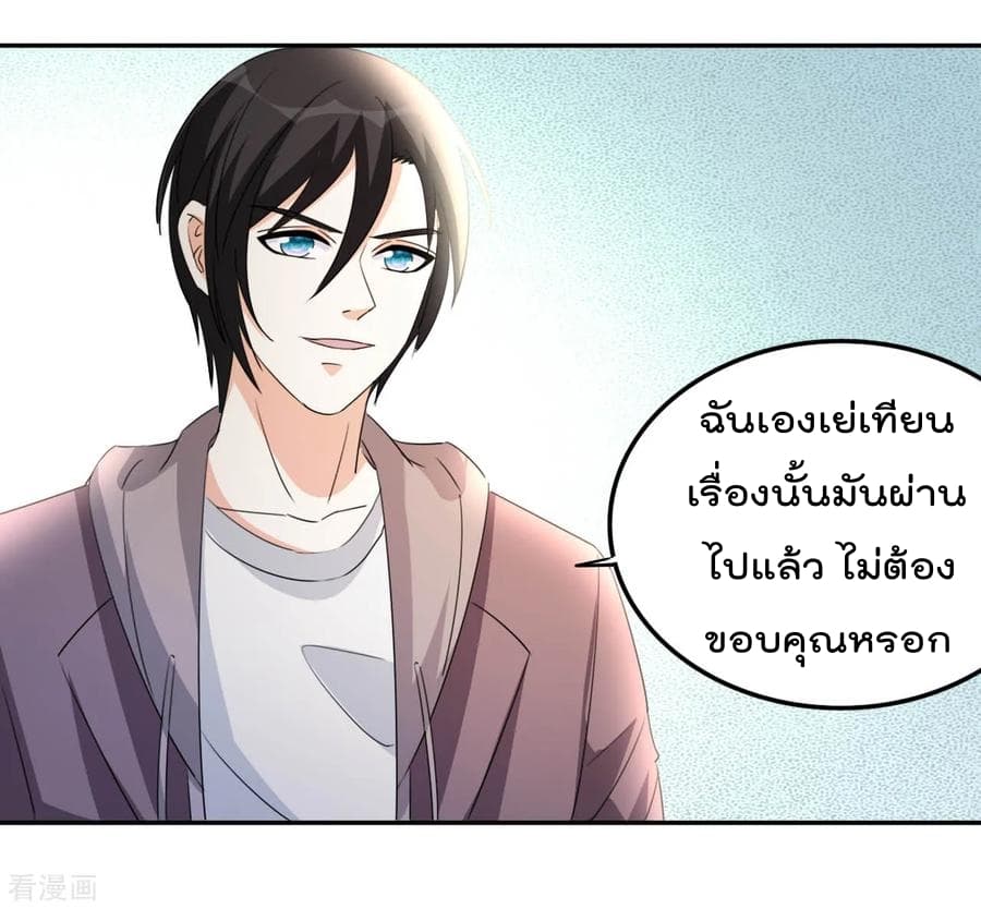 The Cultivation Back to The Earth ราชันเซียนเกรียนหวนคืนพิภพ 17-17