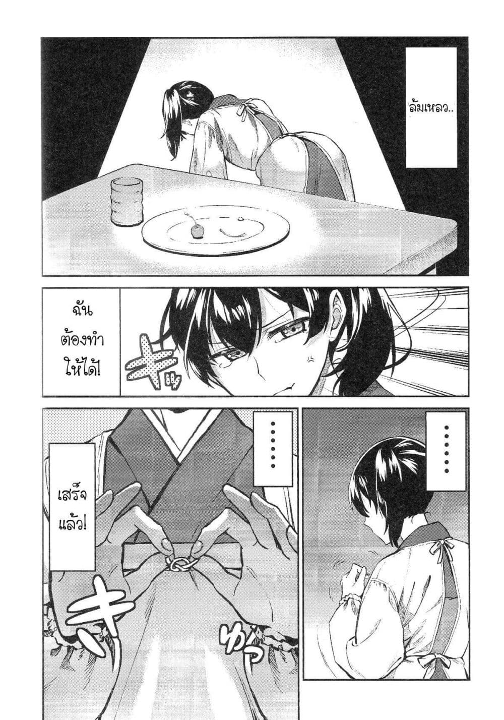 KanColle - Kagayome 1-One Shot n