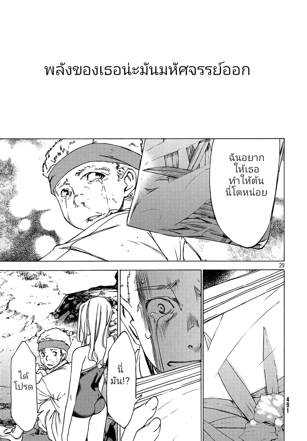 Gleipnir กายาสถิตอสูร 27-ทางเลือก