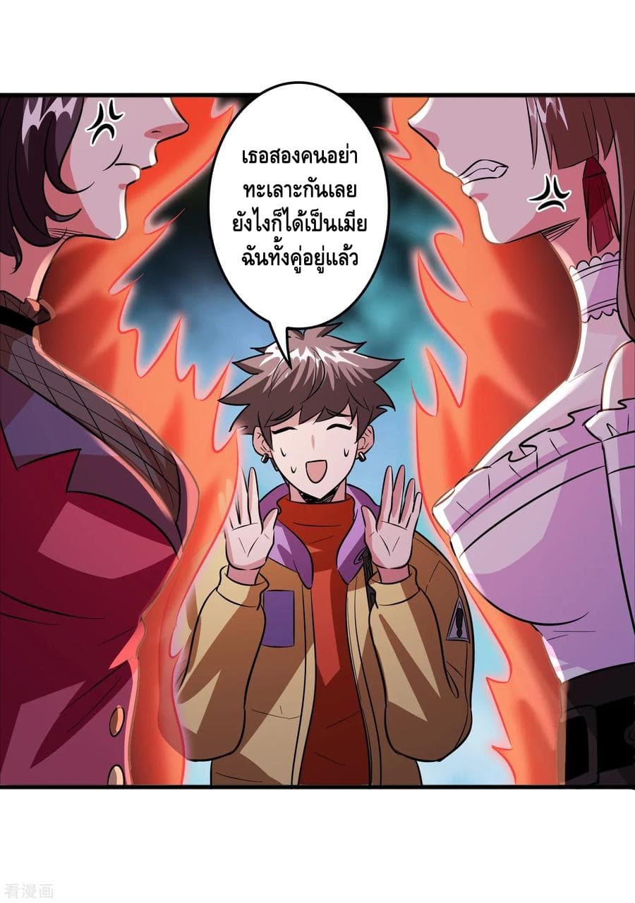 Become God Merchant in The Other World ข้ามต่างโลกเพื่อเป็นพ่อค้าเทพสุดมั่งคั่ง 65-65